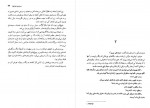 دانلود کتاب سرزمین موعود روشن وزیری 620 صفحه PDF 📘-1