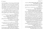 دانلود کتاب سرزمین موعود روشن وزیری 620 صفحه PDF 📘-1