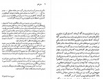 دانلود کتاب سرواتس عبدالله کوثری 96 صفحه PDF 📘-1