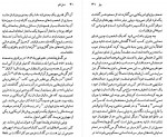 دانلود کتاب سرواتس عبدالله کوثری 96 صفحه PDF 📘-1