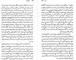 دانلود کتاب سرواتس عبدالله کوثری 96 صفحه PDF 📘-1