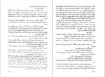 دانلود کتاب سرگشته راه حق منیر جزنی 352 صفحه PDF 📘-1