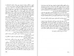 دانلود کتاب سرگشته راه حق منیر جزنی 352 صفحه PDF 📘-1