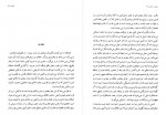 دانلود کتاب سعدی در کیش جعفر حمیدی 199 صفحه PDF 📘-1