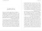 دانلود کتاب سعدی در کیش جعفر حمیدی 199 صفحه PDF 📘-1