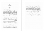 دانلود کتاب سعدی را بشناسید علی نقی بهروزی 81 صفحه PDF 📘-1