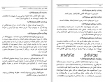 دانلود کتاب سفرنامه سدید السلطنه احمد اقتداری 738 صفحه PDF 📘-1