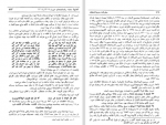 دانلود کتاب سفرنامه سدید السلطنه احمد اقتداری 738 صفحه PDF 📘-1