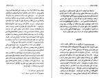 دانلود کتاب سفرنامه شمال منصوره اتحادیه 220 صفحه PDF 📘-1