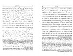 دانلود کتاب سفرنامه مارکوپولو حبیب الله صحیحی 347 صفحه PDF 📘-1