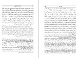 دانلود کتاب سفرنامه مارکوپولو حبیب الله صحیحی 347 صفحه PDF 📘-1