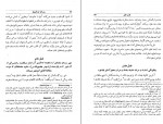 دانلود کتاب سفرنامه مارکوپولو حبیب الله صحیحی 347 صفحه PDF 📘-1