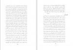 دانلود کتاب سفرنامه پاتینجر شاپور گودرزی 347 صفحه PDF 📘-1