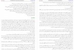 دانلود کتاب سفرنامه کارستن نیوز پرویز رجبی 149 صفحه PDF 📘-1