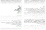 دانلود کتاب سفرنامه کارستن نیوز پرویز رجبی 149 صفحه PDF 📘-1