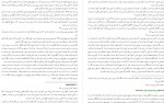 دانلود کتاب سفرنامه کارستن نیوز پرویز رجبی 149 صفحه PDF 📘-1