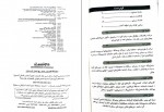 دانلود کتاب سفرنامه کلودیوس جیمز ریچ فرامرز آقابیگی 268 صفحه PDF 📘-1