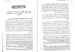 دانلود کتاب سفرنامه کلودیوس جیمز ریچ فرامرز آقابیگی 268 صفحه PDF 📘-1