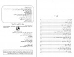 دانلود کتاب سفرنامه یوهان شیلت برگر ساسان طهماسبی 290 صفحه PDF 📘-1