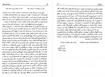 دانلود کتاب سفر با سفرنامه ها خسرو شاهانی 358 صفحه PDF 📘-1