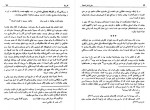 دانلود کتاب سفر با سفرنامه ها خسرو شاهانی 358 صفحه PDF 📘-1