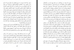 دانلود کتاب سفر به شرق سعید باستانی 229 صفحه PDF 📘-1