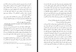 دانلود کتاب سفر به شرق سعید باستانی 229 صفحه PDF 📘-1