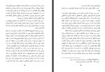 دانلود کتاب سفر به شرق سعید باستانی 229 صفحه PDF 📘-1