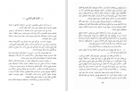 دانلود کتاب سفر مهاجرت در نخستین جنگ جهانی رضا علی دیوان بیگی 177 صفحه PDF 📘-1