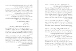 دانلود کتاب سفر مهاجرت در نخستین جنگ جهانی رضا علی دیوان بیگی 177 صفحه PDF 📘-1