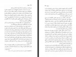 دانلود فایل کتاب سقوط امیر لاهوتی 146 صفحه PDF📘-1