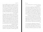 دانلود فایل کتاب سقوط امیر لاهوتی 146 صفحه PDF📘-1