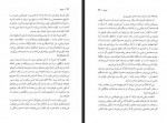 دانلود فایل کتاب سقوط امیر لاهوتی 146 صفحه PDF📘-1