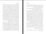 دانلود فایل کتاب سقوط امیر لاهوتی 146 صفحه PDF📘-1