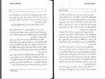 دانلود کتاب سلاخ خانه شماره پنج بهرامی 127 صفحه PDF 📘-1