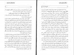 دانلود کتاب سلاخ خانه شماره پنج بهرامی 127 صفحه PDF 📘-1