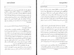 دانلود کتاب سلاخ خانه شماره پنج بهرامی 127 صفحه PDF 📘-1