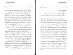 دانلود کتاب سلاخ خانه شماره پنج بهرامی 127 صفحه PDF 📘-1