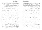 دانلود کتاب سلحشوران شمشیر شکسته ناصر نجمی 298 صفحه PDF 📘-1