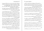 دانلود کتاب سلحشوران شمشیر شکسته ناصر نجمی 298 صفحه PDF 📘-1