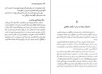 دانلود کتاب سلحشوران شمشیر شکسته ناصر نجمی 298 صفحه PDF 📘-1