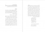 دانلود کتاب سنقر نامه سلطان احمد میرزا 187 صفحه PDF 📘-1