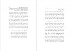 دانلود کتاب سنقر نامه سلطان احمد میرزا 187 صفحه PDF 📘-1