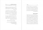 دانلود کتاب سنقر نامه سلطان احمد میرزا 187 صفحه PDF 📘-1