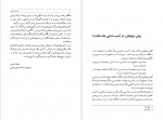 دانلود کتاب سودا گری با تاریخ جلد یکم محمد امینی 619 صفحه PDF 📘-1