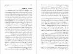 دانلود کتاب سودا گری با تاریخ جلد یکم محمد امینی 619 صفحه PDF 📘-1