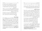 دانلود کتاب سودا گری با تاریخ جلد یکم محمد امینی 619 صفحه PDF 📘-1