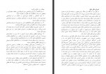 دانلود فایل کتاب سودای جمهوری جلد سوم عباس شادلو 685 صفحه PDF📘-1