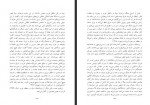 دانلود فایل کتاب سودای جمهوری جلد سوم عباس شادلو 685 صفحه PDF📘-1