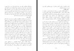 دانلود فایل کتاب سودای جمهوری جلد چهارم عباس شادلو 687 صفحه PDF📘-1